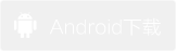 Download button android